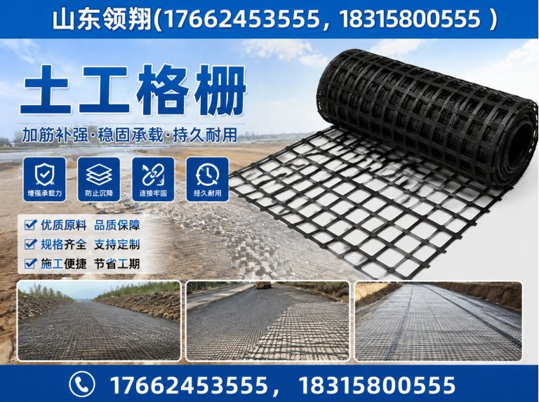 东莞土工材料展示图
